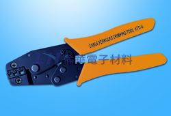 1530 KSS 歐式端子壓著鉗 Cable Ferrules Crimping Tool