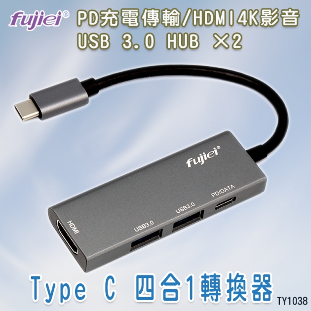 Type-C 四合一轉換器 HDMI/U3x2/USB-C  TY1038